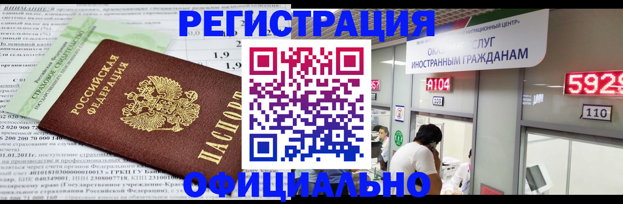 временная регистрация поиск в Чкаловске