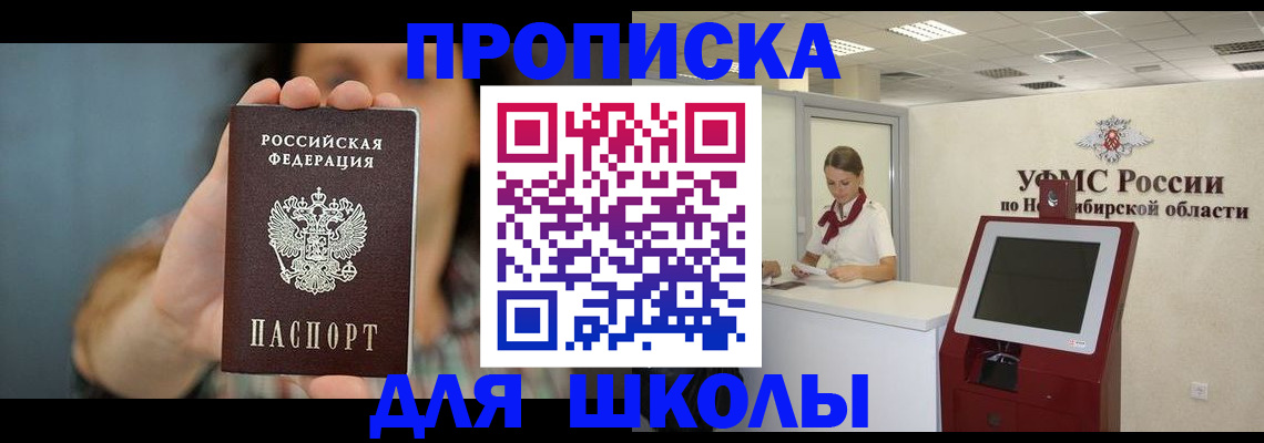временная регистрация 2025 в Чкаловске
